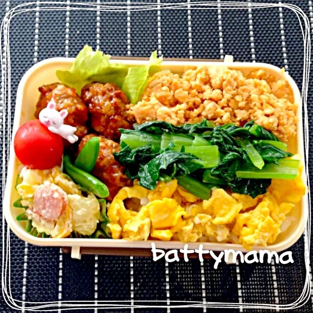 三色ビビンバ弁当〜☆battymamaのしあわせになるお弁当〜☆|ばってぃーまま＠♪さん