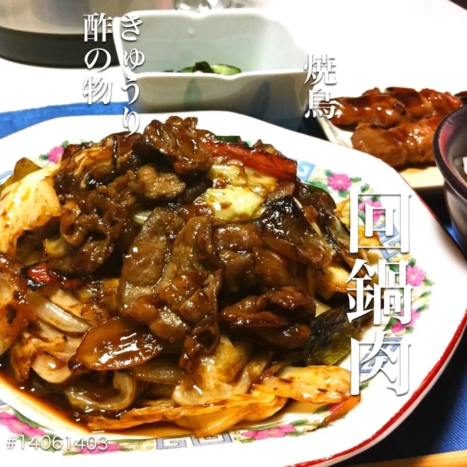 Snapdishの料理写真:#14061403 回鍋肉/きゅうり酢の物/焼鳥/ご飯 ¥360|dune725さん