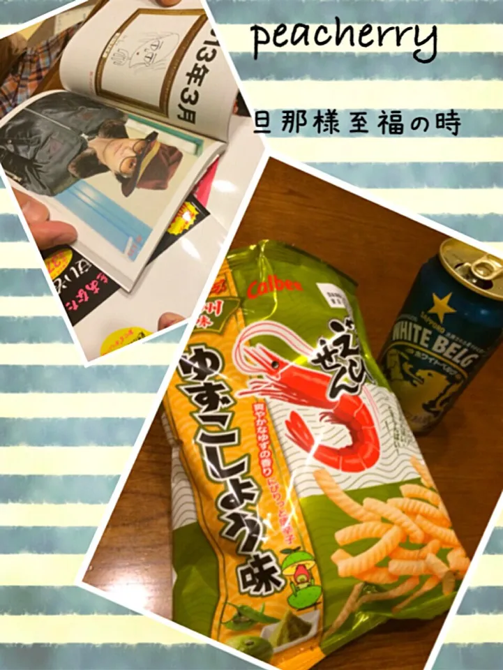 Snapdishの料理写真:旦那様至福の時((⌯˃̶᷄₎₃₍˂̶᷄ ॣ)ﾌﾟｯ♪|☆ぴ〜ちゃん☆さん