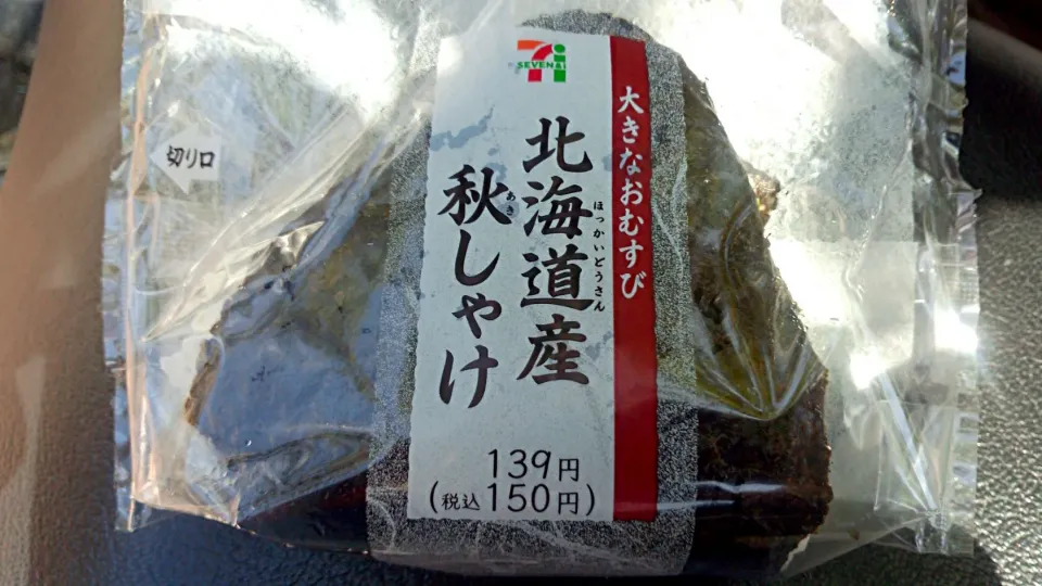 大きなおにぎり 北海道産秋しゃけ セブンイレブン|sakumaさん