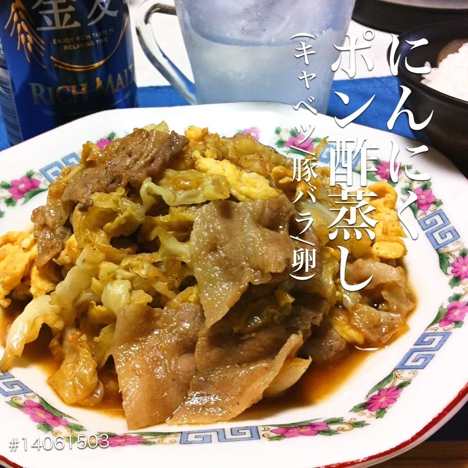 Snapdishの料理写真:#14061503 豚バラキャベツ卵のにんにくポン酢蒸し/ご飯 ¥180|dune725さん