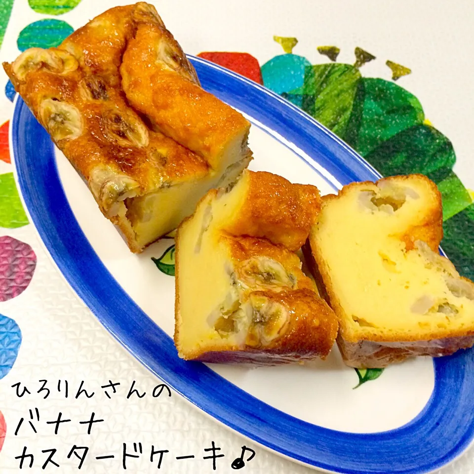 ひろりんさんの料理 超簡単♫混ぜるだけ♫ バナナカスタードケーキ♡|moyukitaさん