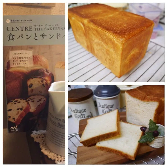 Snapdishの料理写真:セントル ザ・ベーカリーのレシピで食パン🍞|メイスイさん