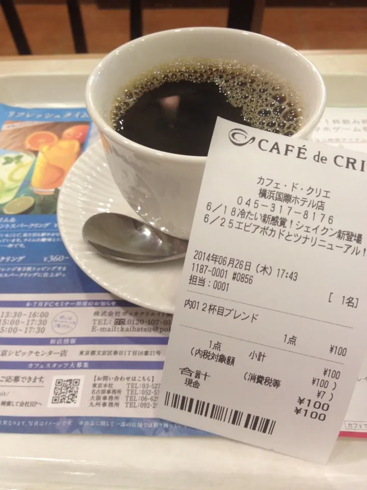 2杯目が100円、カフェ・ド・クリエのブレンドコーヒー☆|sanfanさん