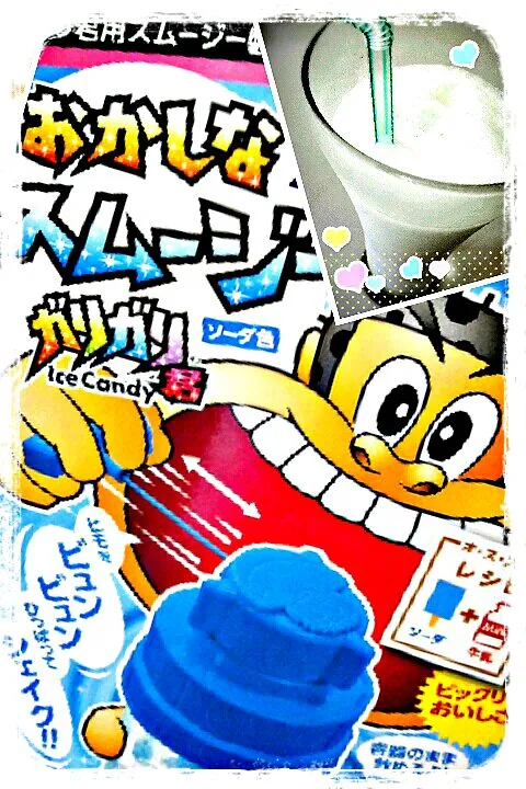 ☆ガリガリ君とバンダイさんのコラボ商品！☆|のものも🍻さん