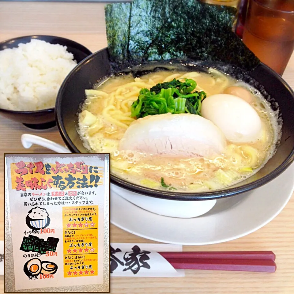 Snapdishの料理写真:味玉ラーメンにランチサービスの小ライス|美也子さん