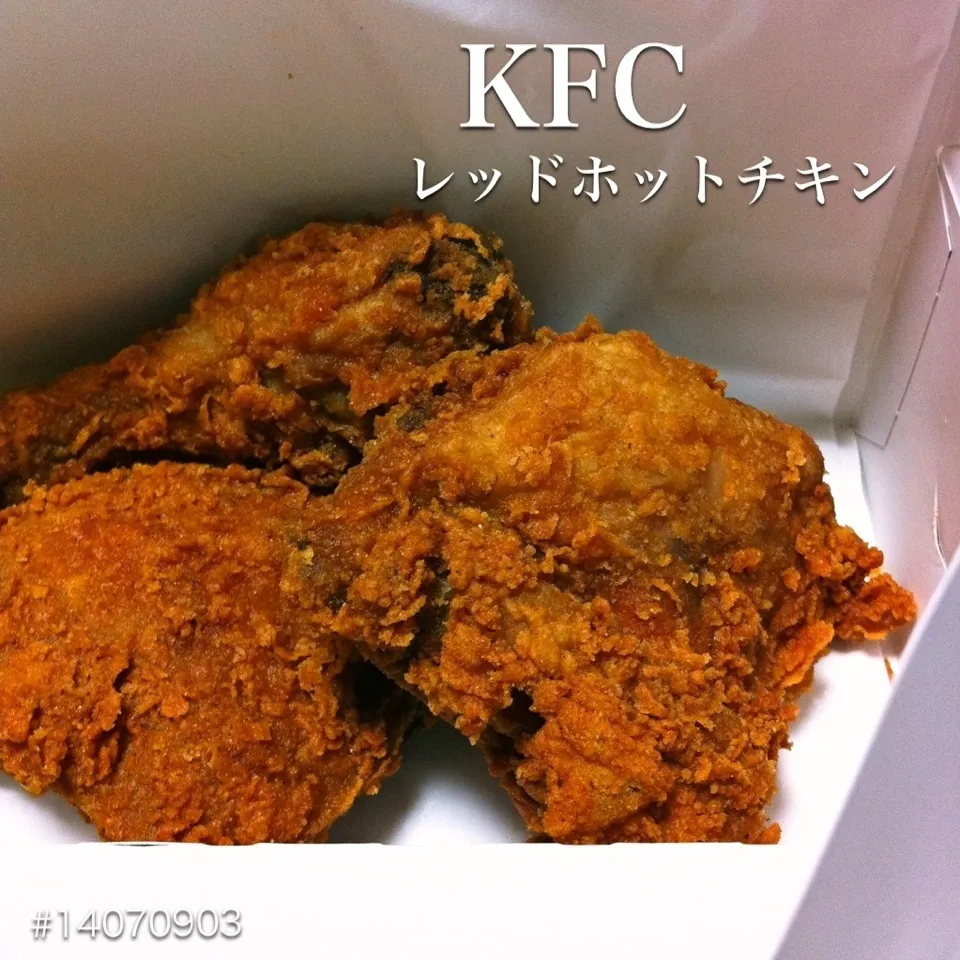 #14070903 KFC レッドホットチキン×3 ¥690|dune725さん