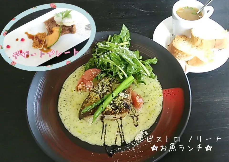 お魚ランチ(ビストロ ノリーナ@鹿嶋市)|みるさん