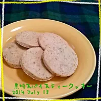 Snapdishの料理写真:黒糖スパイスティークッキー|みかんさん