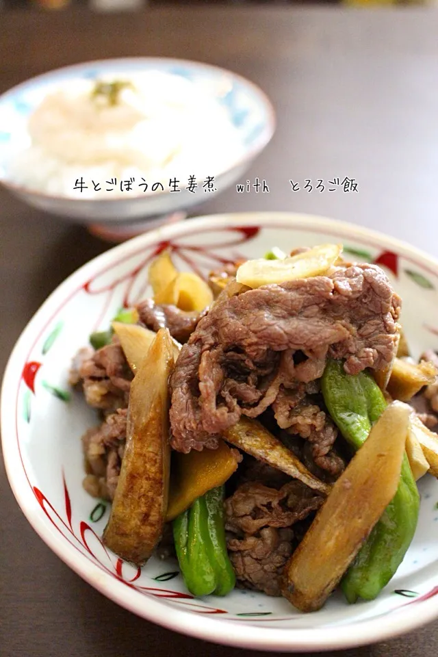 牛とごぼうの生姜煮|鈴木裕子さん