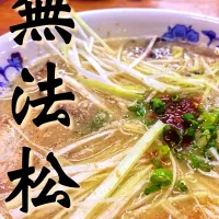 Snapdishの料理写真:無法松ラーメン！|拓哉さん