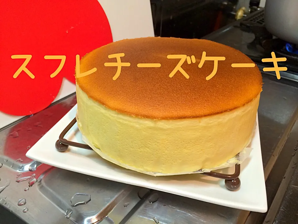 Snapdishの料理写真:スフレチーズケーキ|ゆリたんさん