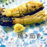 オーガニック茄子はシンプルに焼き茄子♪冷酒が美味い！|nanaさん