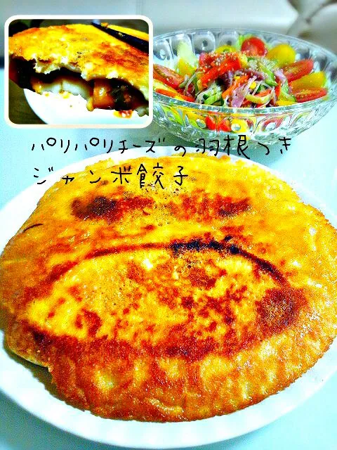 餃子全然見えてないｹﾄﾞ
ﾊﾟﾘﾊﾟﾘﾁｰｽﾞの羽根つきジャンボ餃子|みったんさん