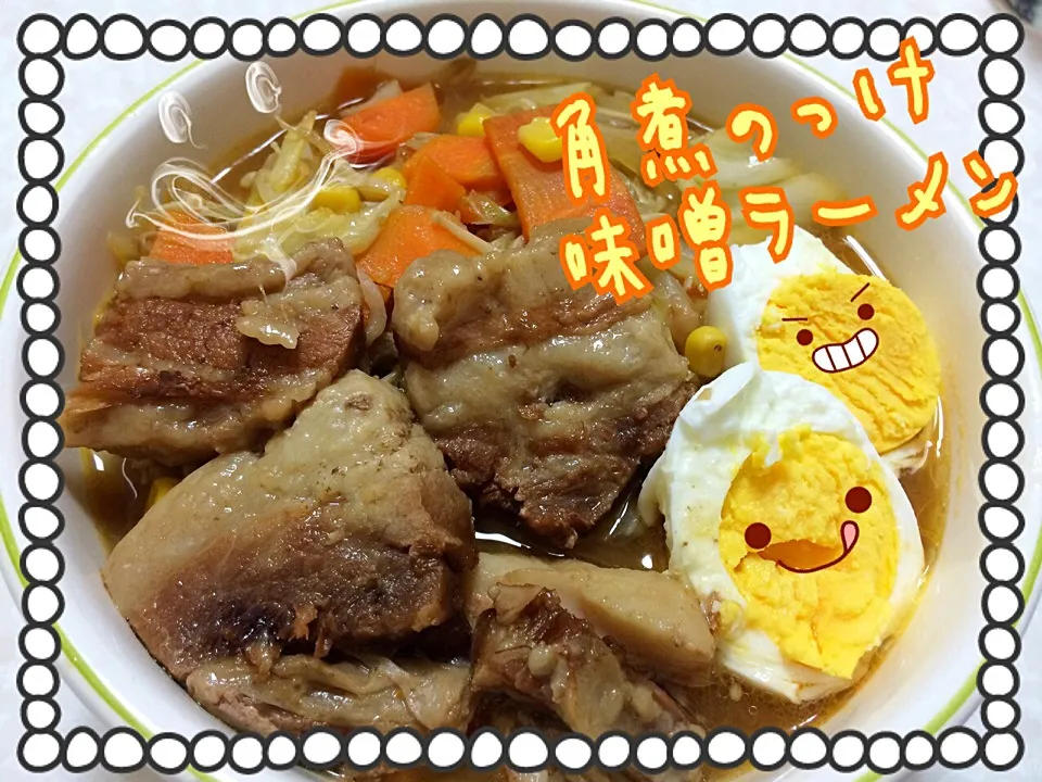 Snapdishの料理写真:手作り角煮de味噌ラーメン🍜|みきぴょん♪さん