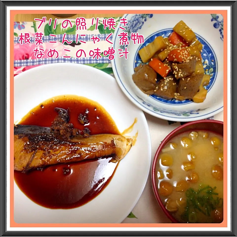 鰤の照り焼き＆根菜こんにゃく煮物＆なめこの味噌汁|舞さん