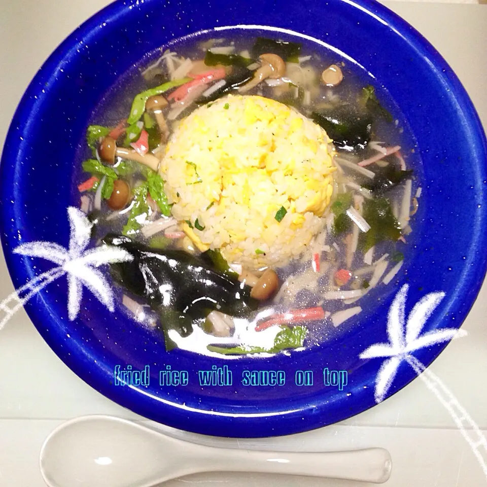 Snapdishの料理写真:あんかけチャーハン チャーハン|stemteaさん