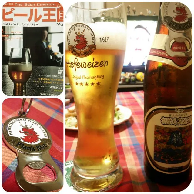 ビール雑誌の景品で御殿場高原ビール|トミーサクさん