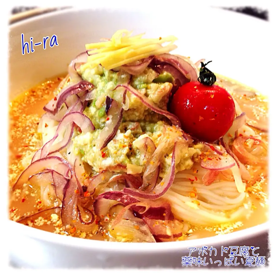 『アボカド豆腐と薬味いっぱいの夏麺』|hi-ra（ひいら）さん