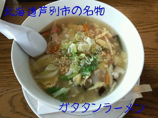 ガタタンラーメン|のむのむさん