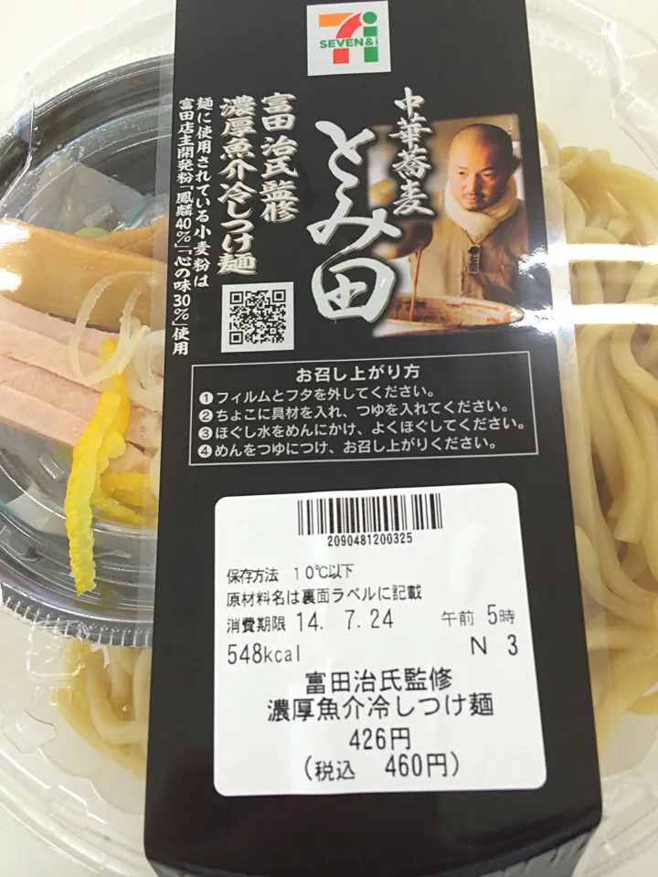 麺に使用されてる小麦粉は風麟40%。ほう！心の味30%。うーん。。ふむふむ！。。で残りの30%は何なんだよ！！？|yamaさん