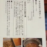 Snapdishの料理写真:平目の煎り酒浸し|かめさん