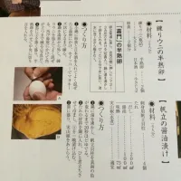 Snapdishの料理写真:練りウニの半熟卵 帆立の醤油漬け|かめさん