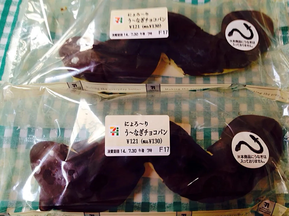 Snapdishの料理写真:7i ... にょろ〜り う〜なぎチョコパン.... Aki bought it..|Deana/Akinaさん