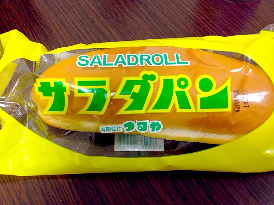 滋賀県つるやのサラダパン。 たくわん漬が入ってます。|Kazuo Ikedaさん