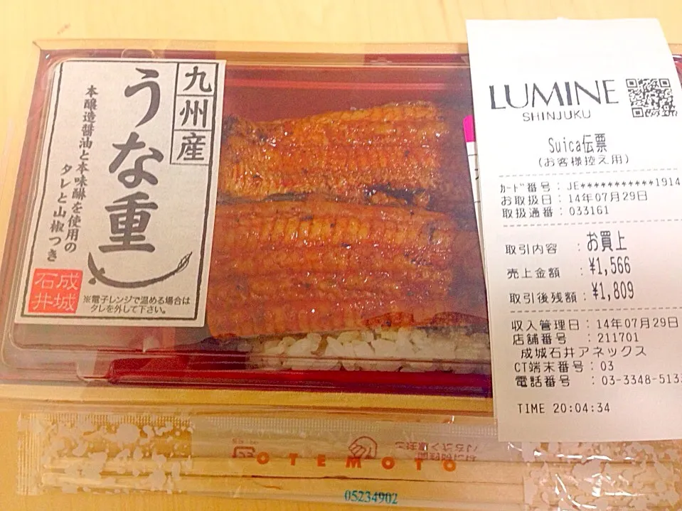 Punya suami baik banget di struk pembayaran nya beli  unagi jam 8 n nyampe rumah jam 1 malem :(|reviliaさん