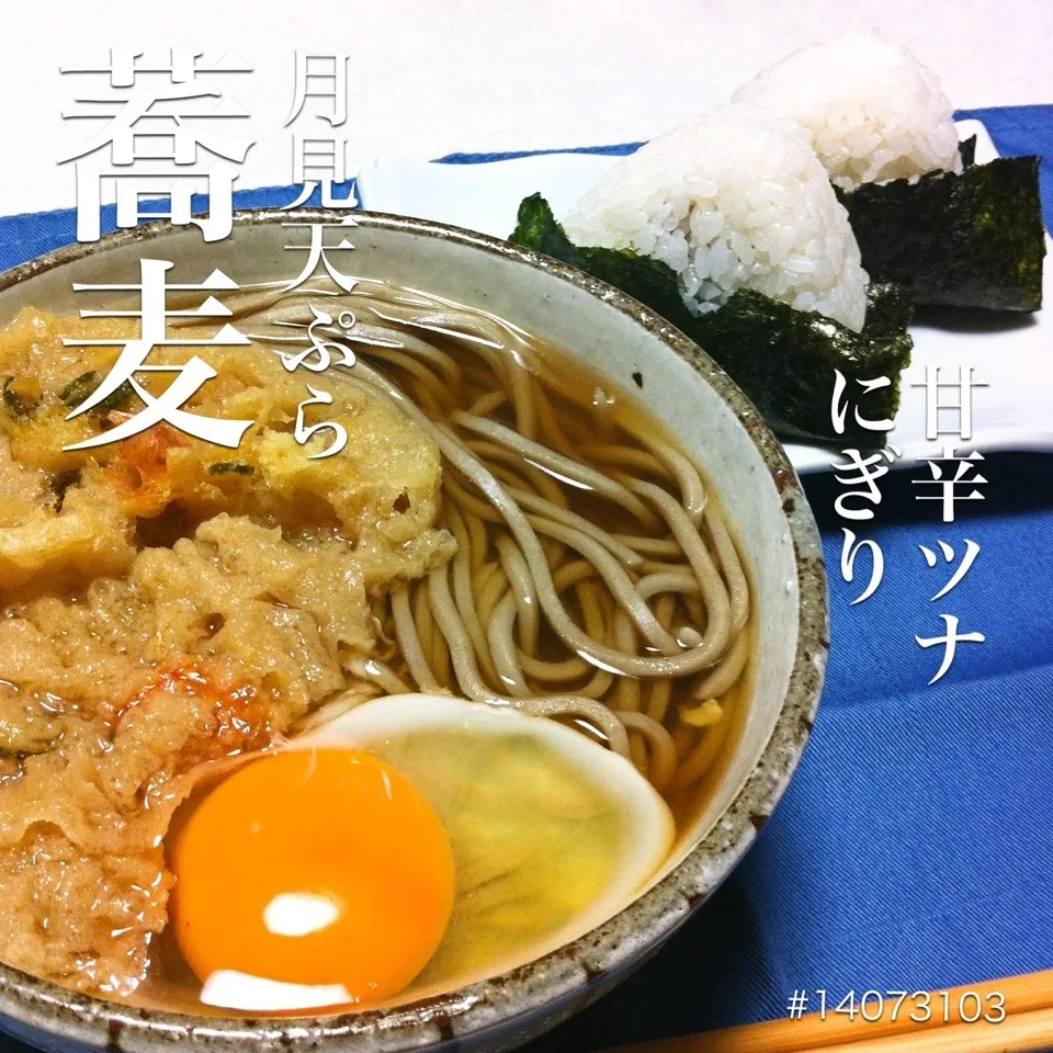 Snapdishの料理写真:#14073103 月見えび揚天ぷら蕎麦/甘辛ツナにぎり×2 ¥280|dune725さん