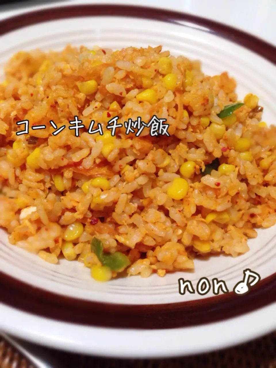 生とうもろこし🌽を炒めたコーンキムチ炒飯|nonさん