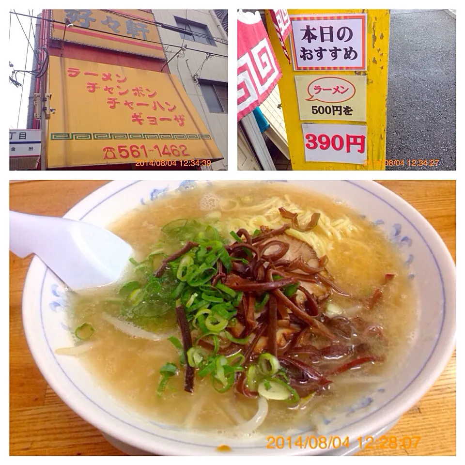 390円のラーメン|コージ💫さん