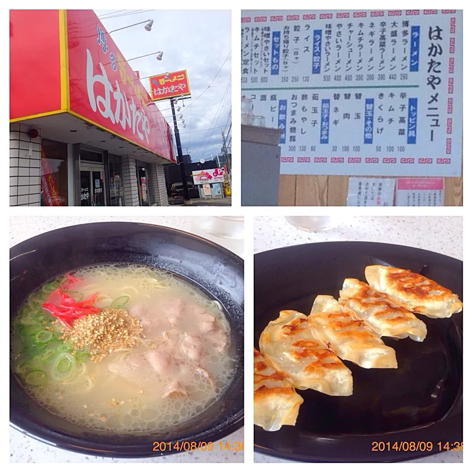 ラーメン『はかたや』のラーメンコンビ  450円|コージ💫さん