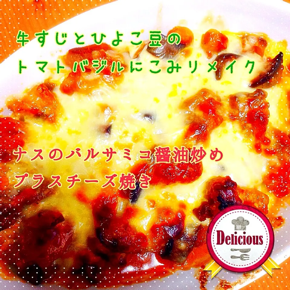 Snapdishの料理写真:牛すじとひよこ豆のトマト&バジル煮込みのリメイクでナスのバルサミコ醤油炒めをプラスチーズ焼き💗|ともきーた (伊藤 智子)さん