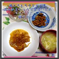 Snapdishの料理写真:鶏とろとろタマネギ煮＆茄子納豆ショウガ醤油炒め＆キャベツスープ＆鰹のたたき|舞さん