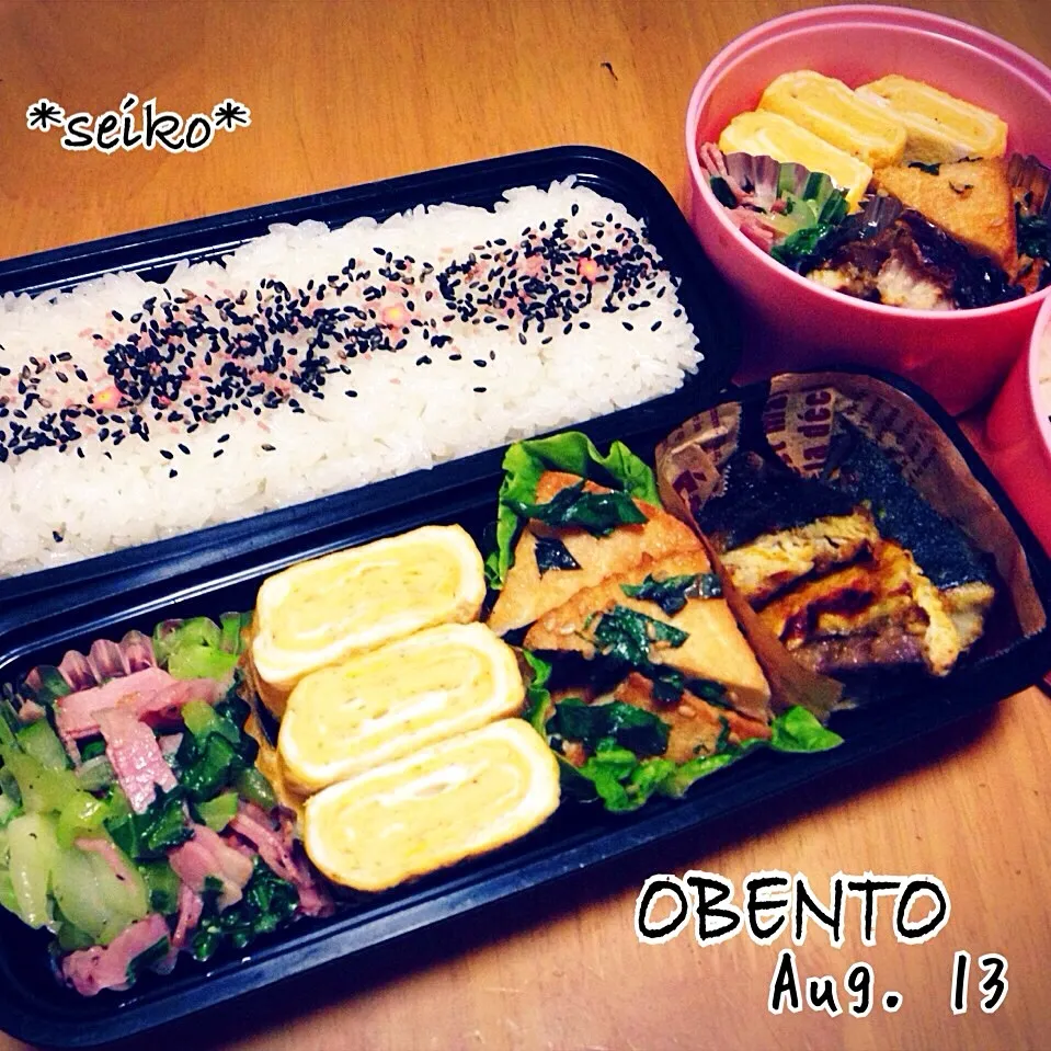 旦那さんと次女のお弁当☆ 2014.8.13|*seiko*さん