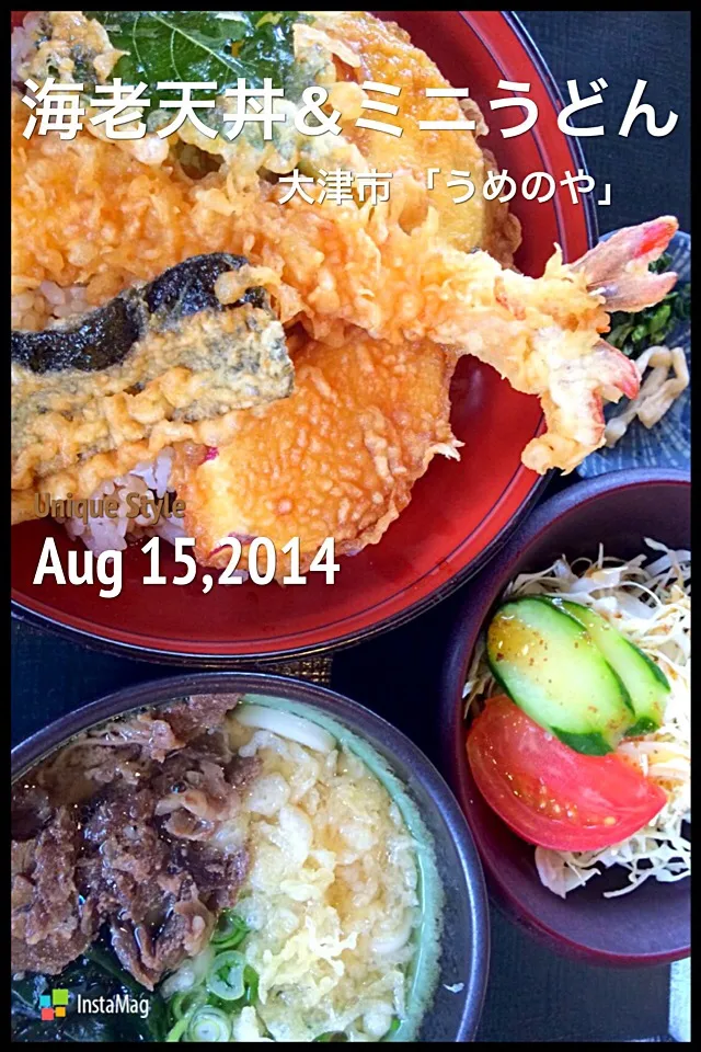 Snapdishの料理写真:「うめのや」海老天丼•ミニうどん🍴|NikkyLoveさん