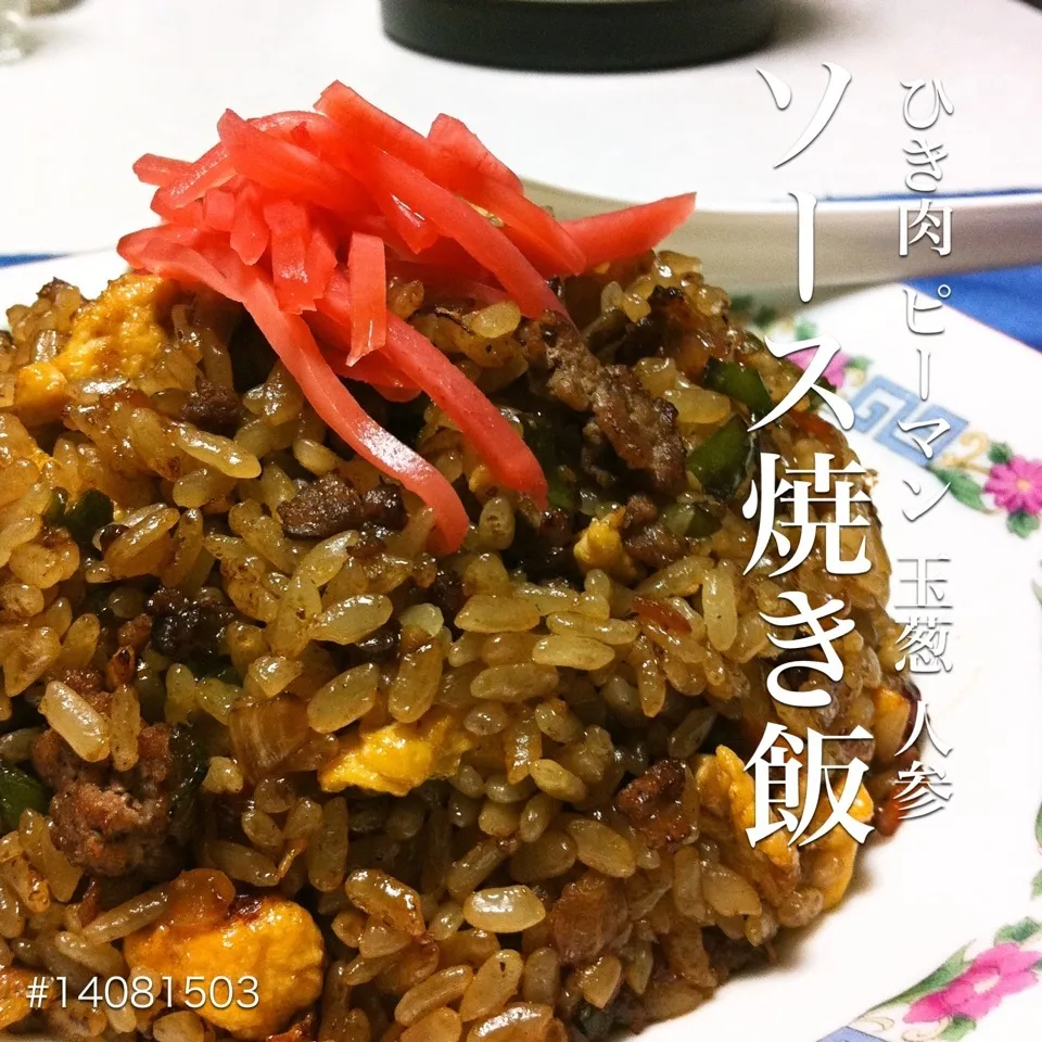 Snapdishの料理写真:#14081503 挽肉ソース焼き飯 ¥180|dune725さん