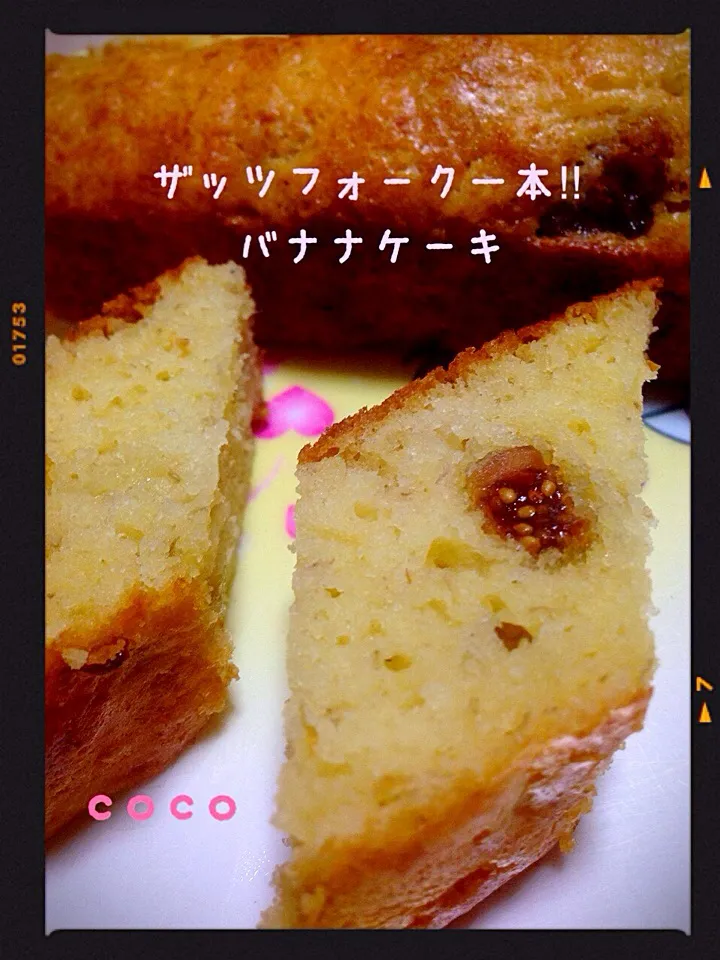 Snapdishの料理写真:フォーク一本‼︎バナナケーキ|cocoさん