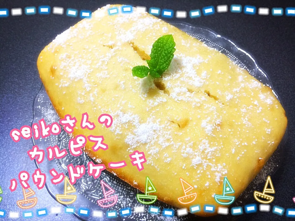 Snapdishの料理写真:*seiko*さんの料理 今日のおやつ✨🍊カルピスパウンドケーキ꒰ •ॢ ̫ -ॢ๑꒱✩|みきぴょん♪さん