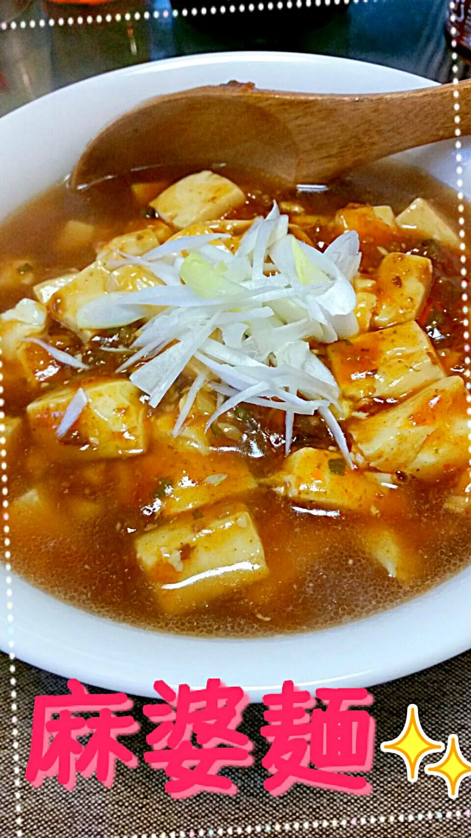 インスタントラーメンを使った麻婆麺♡|mii’s⭐️お家ご飯さん