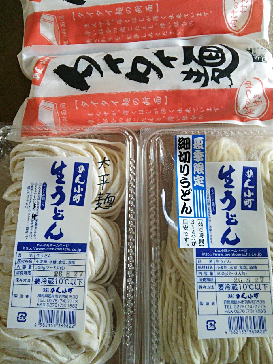 めん小町の生麺と干麺＼(^^)／ 
全部で972円(^^)v|quitaさん