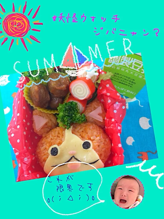 Snapdishの料理写真:今日のお弁当🎵|ユウカさん