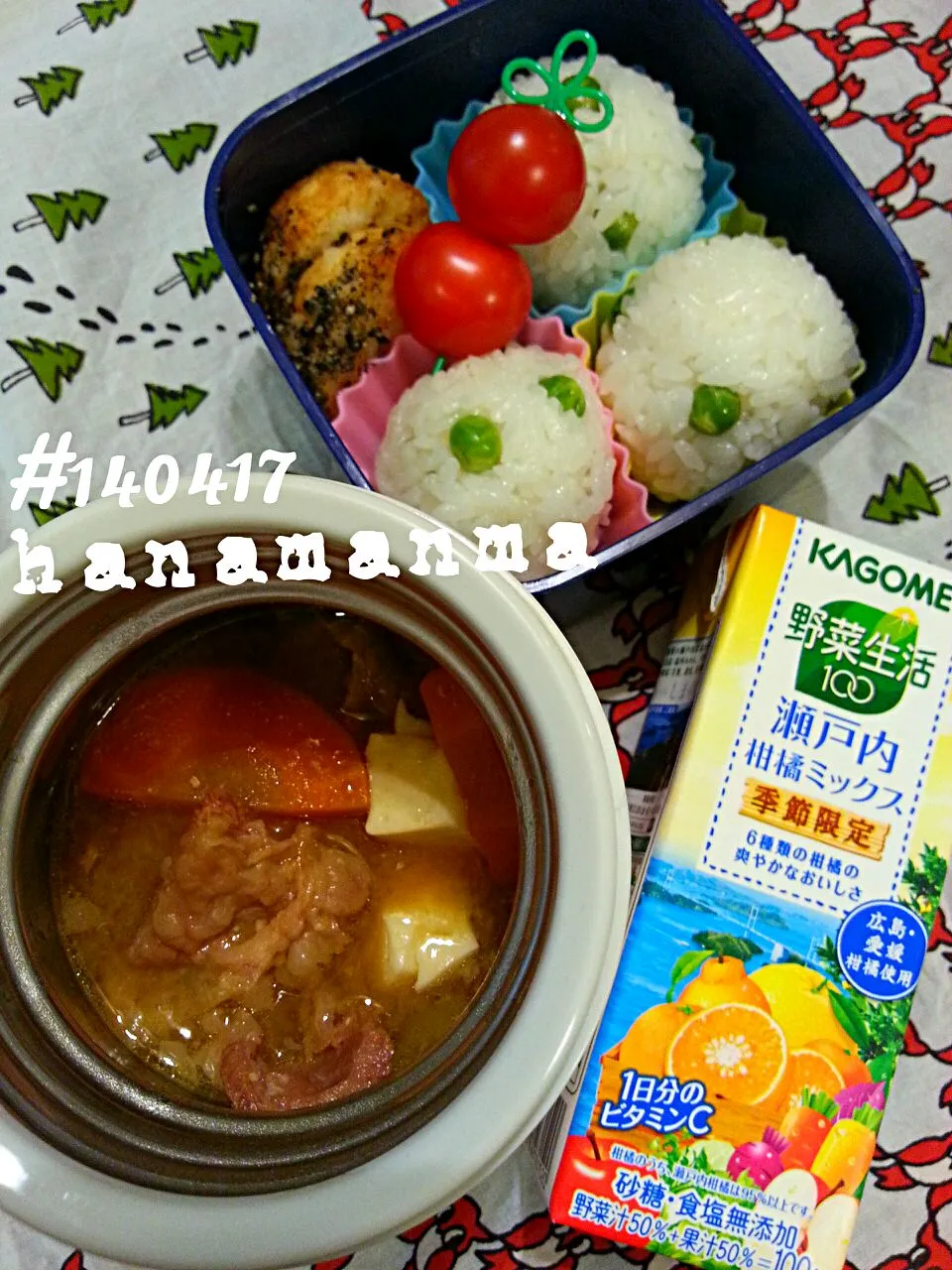 Snapdishの料理写真:塾弁✏牛すじ味噌煮込み＆グリンピースおむすび|hanamanmaさん