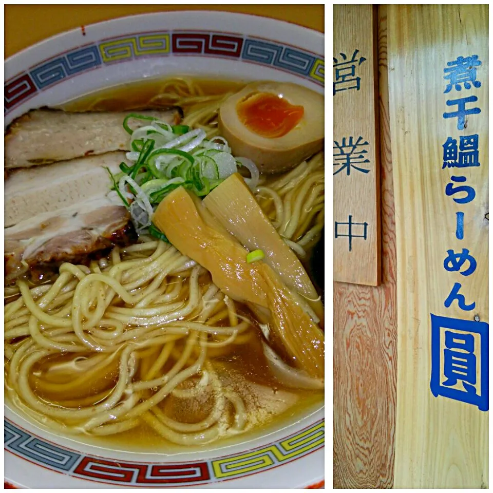 Snapdishの料理写真:＊煮干しラーメン＊八王子在住でお店が近いのに…お初ですっ！(≧∇≦)ｳﾏｶｯﾀ～!!|のものも🍻さん