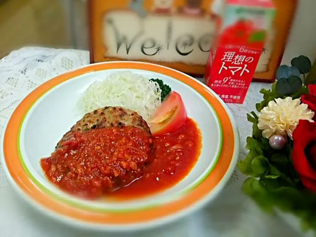 五種の野菜と豆腐のハンバーグ 　ミートソースかけ|よっしー(=^ェ^=)さん