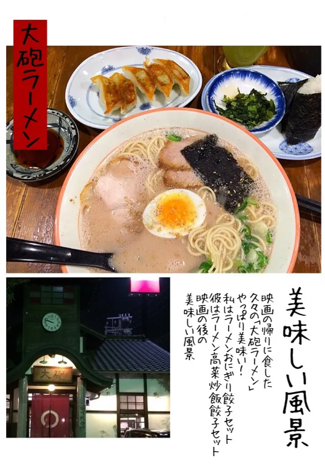 Snapdishの料理写真:大砲ラーメン♪|NikkyLoveさん