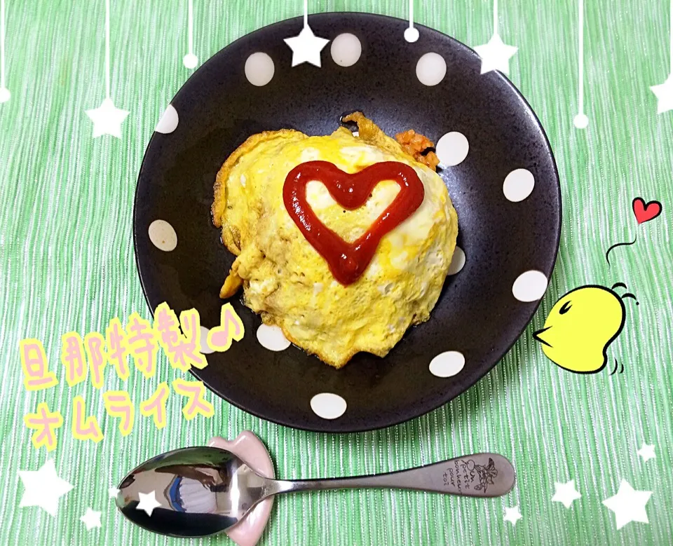 Snapdishの料理写真:8/24の夕ご飯は🍴旦那作🍳オムライス🐣|みきぴょん♪さん