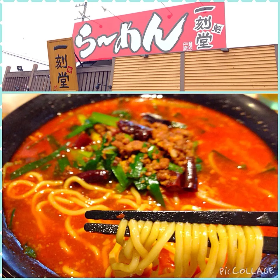 Snapdishの料理写真:＠一刻魁堂「台湾ラーメン５辛🔥」|TETSU♪😋さん